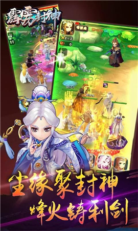 霹靂封神BT版截圖欣賞