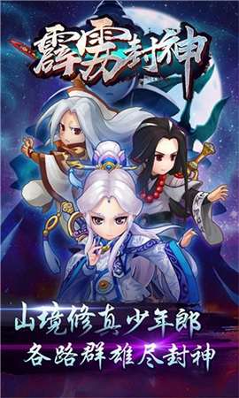 霹靂封神BT版截圖欣賞