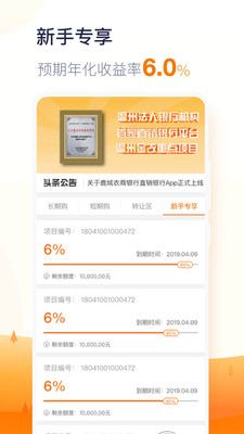 富民融通
