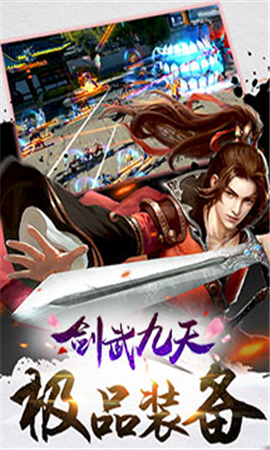 劍武九天