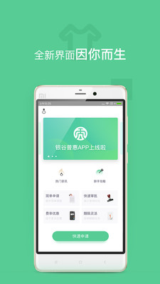 銀谷普惠