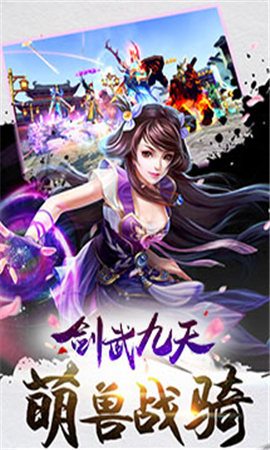 劍武九天騰訊版