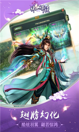 誅仙奇談無限鉆石版