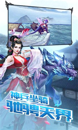 仙緣劍無限金幣版截圖欣賞