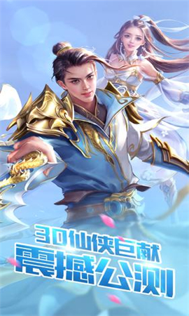 仙緣劍無限金幣版截圖欣賞