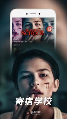 南國電影vip破解版