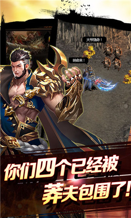 烈焰莽夫變態(tài)版