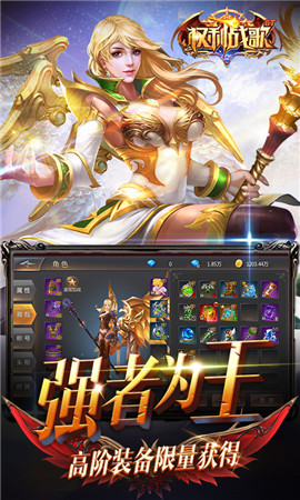 權(quán)利戰(zhàn)歌bt版