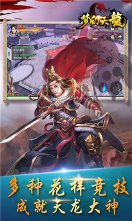 夢幻天龍