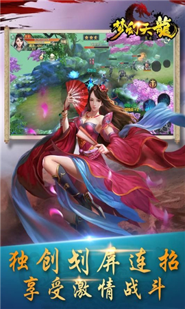 夢幻天龍無限元寶版