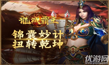 龍城霸主變態(tài)版