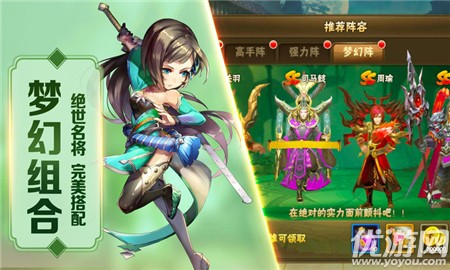 三國之戰(zhàn)神記無限元寶版