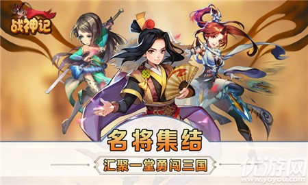 三國之戰(zhàn)神記無限元寶版