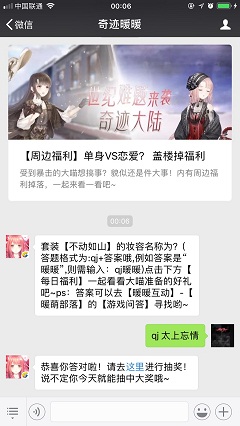 套装【不动如山】的妆容名称为？(答题格式为:qj+答案哦,例如答案是“暖暖