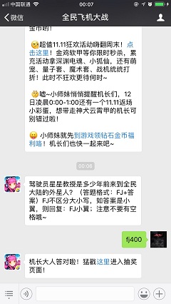 驾驶员星星教授是多少年前来到全民大陆的外星人？（答题格式：FJ+答案）F