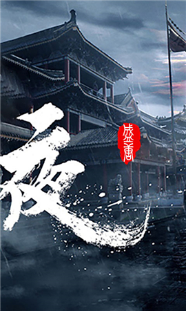 幻夜BT版截圖欣賞