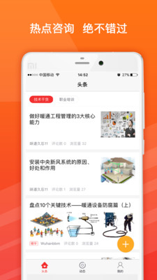 暖通頭條