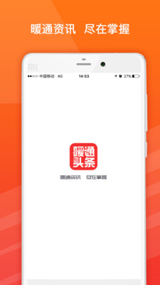 暖通頭條