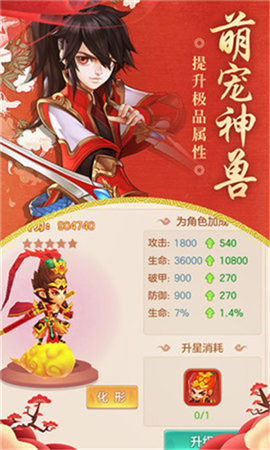 誅天記截圖欣賞