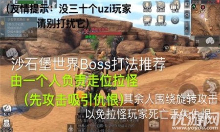 明日之后现阶段boss怎么打 明日之后现阶段boss打法攻略