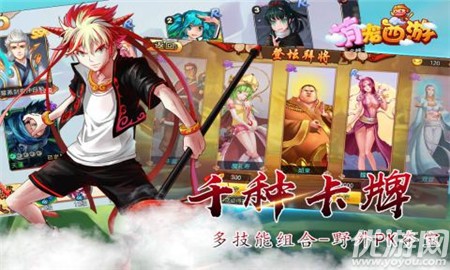 萌寵西游截圖欣賞