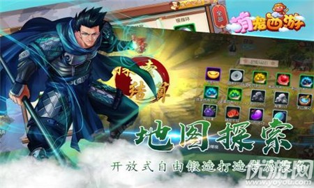 萌寵西游