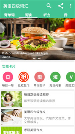 英語(yǔ)四級(jí)詞匯
