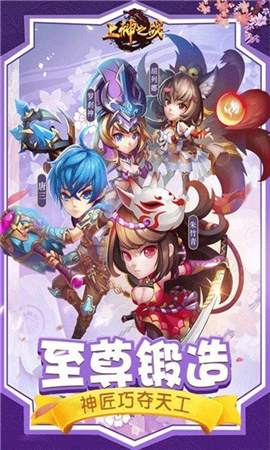 上神之戰(zhàn)無(wú)限鉆石版截圖欣賞