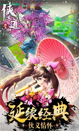 熱血俠義道破解版截圖欣賞