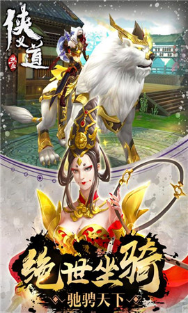 熱血俠義道破解版