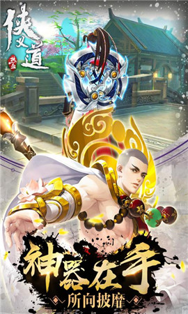 熱血俠義道破解版