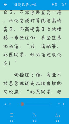 極簡(jiǎn)免費(fèi)小說(shuō)