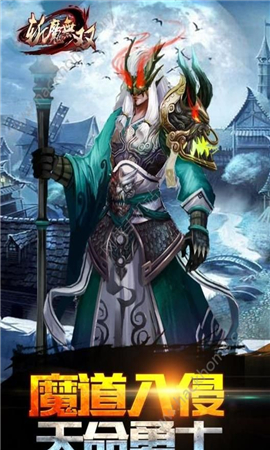 無雙斬魔錄無限元寶版