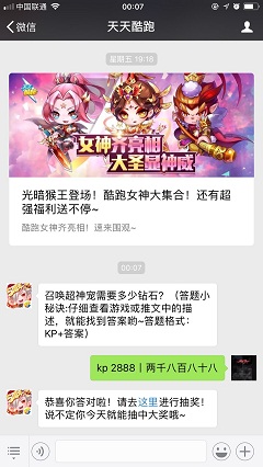 召喚超神寵需要多少鉆石？（答題小秘訣:仔細(xì)查看游戲或推文中的描述，就