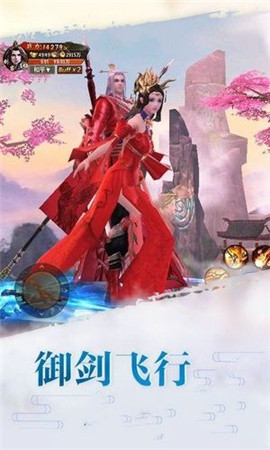 劍俠青云2無限元寶版