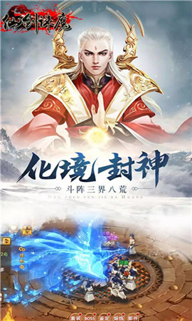 劍仙誅魔截圖欣賞