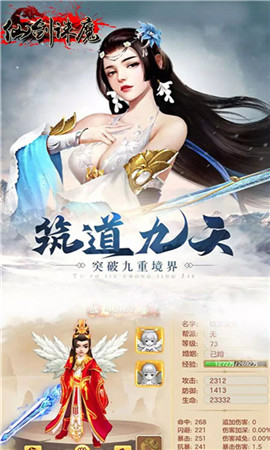 劍仙誅魔