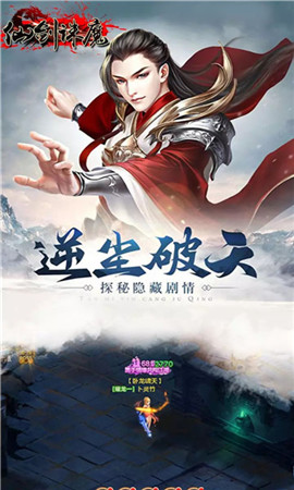 劍仙誅魔內(nèi)購破解版