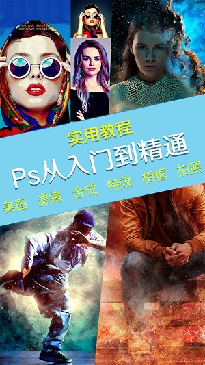 p图修图PS神器