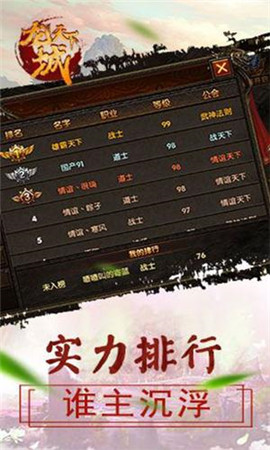 龍城天下無限金幣版