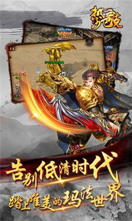 龍城天下無限金幣版