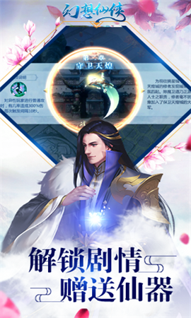 幻想仙俠內(nèi)購(gòu)破解版