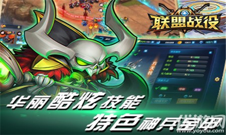 聯(lián)盟戰(zhàn)役破解版