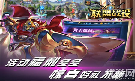 聯(lián)盟戰(zhàn)役破解版