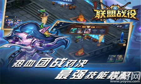 聯(lián)盟戰(zhàn)役破解版