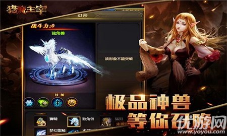 獵魔主宰內(nèi)購破解版
