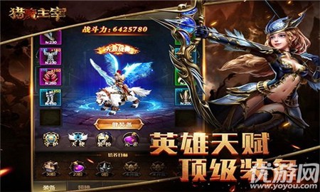 獵魔主宰內(nèi)購破解版