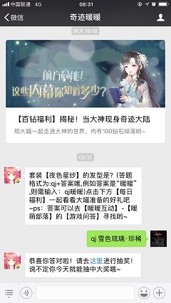 套装【夜色星纱】的发型是？(答题格式为:qj+答案哦,例如答案是“暖暖”,则