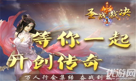 圣戰(zhàn)裁決