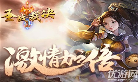 圣戰(zhàn)裁決